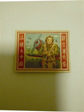 方寸火花传扬军人英雄气