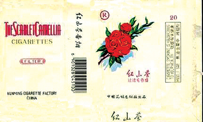 烟标鉴赏:烟标之上山茶美