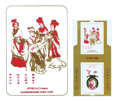 烟标上的中国古代四大美女
