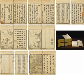《红楼梦》版本收藏趣话