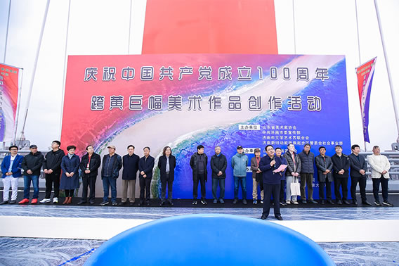 庆祝中国共产党成立100周年-跨黄巨幅美术作品创作活动在济南举办