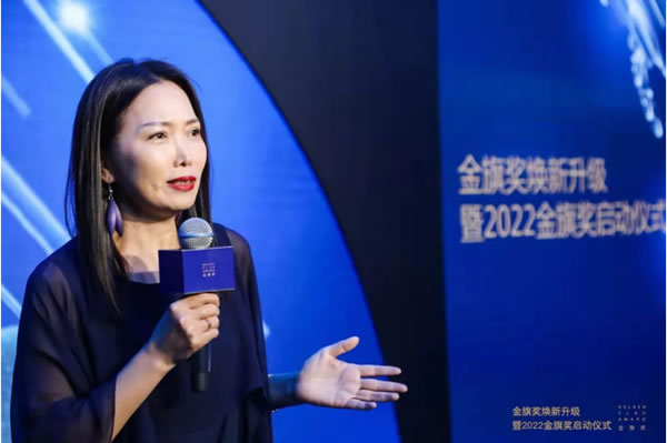 2022金旗奖全球盛大启动,品牌全面焕新升级